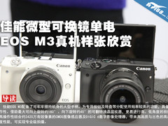 佳能微型可换镜单电EOS M3真机样张欣赏