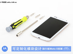 可定制化模块设计 国行Moto X拆解图赏