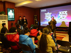 享爱2014爱普生家用投影机新品品鉴会