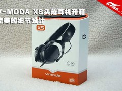 完美的细节设计 V-MODA XS头戴耳机开箱