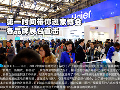 第一时间带你逛家博会 各品牌展台直击 