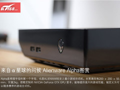 来自α星球的问候 Alienware Alpha图赏