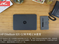 惠普EliteBook 820 G2旗舰商务本图赏