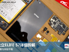 超薄与体验平衡 金立ELIFE S7详细拆解