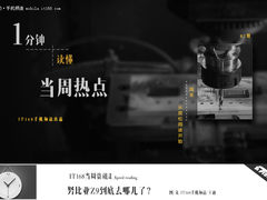 努比亚Z9去哪儿了 IT168当周资讯汇