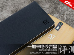 内外双修的精品 一加来电砂岩黑评测