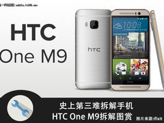 史上第三难拆手机 HTC One M9拆解图赏