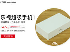 1499元发烧硬件 乐视超级手机1开箱体验