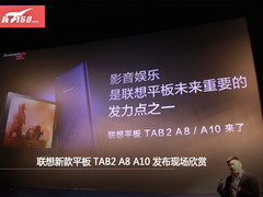 杜比全景声！联想TAB2 A8 A10新品欣赏