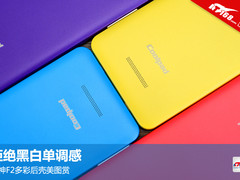 拒绝黑白单调感 大神F2多彩后壳美图赏