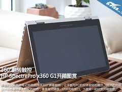 360°翻转触控 HP SpectrePro x360图赏