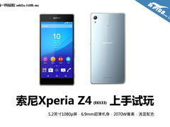 三防旗舰再进化 索尼Xperia Z4真机图赏