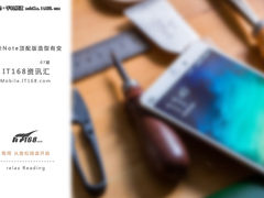 小米Note顶配版造型有变 IT168资讯汇