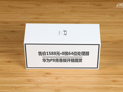 售1588元+8核64位CPU 华为P8青春版开箱