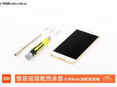惊现硅脂散热 小米Note顶配版拆解图赏