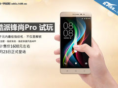 指纹功能新定义 酷派锋尚Pro上手试玩