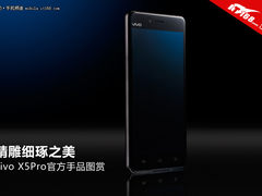 精雕细琢之美 vivo X5Pro官方手品图赏