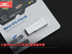 三位一体 三星Metal OTG手机U盘评测