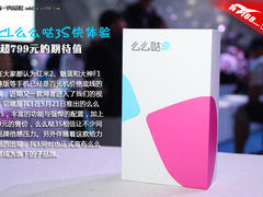 TCL么么哒3S快体验:远超799元的期待值