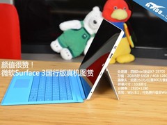 颜值很赞 微软Surface 3国行版真机图赏