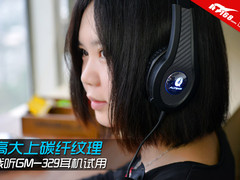 高大上碳纤纹理 我听GM-329耳机试用