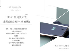 金属机身红米Note2遭曝光 本周资讯汇总