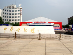 第二届国家网络安全宣传周展台一览
