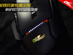 发烧玩家专属定制 贱驴007游戏鼠标图赏