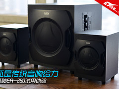 还是传统音响给力 耳神ER-280试用体验