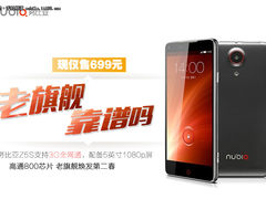 699元入手老旗舰靠谱吗? 努比亚Z5S晒单