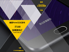 魅蓝Note2正式发布 IT168本周资讯汇
