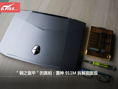 钢之盔甲的真相：雷神911M拆解面面观