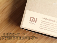 构建家庭私有云 新小米路由器开箱拆解