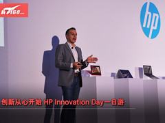 创新从心开始 HP Innovation Day一日游