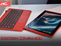 无卡扣设计2in1 惠普Pavilion x2图赏