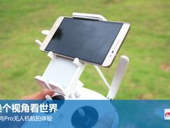换个视角看世界 锋尚Pro无人机航拍体验