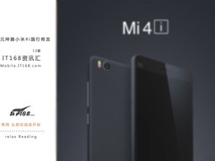 千元神器小米4i国行将发 本周资讯汇总