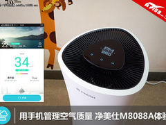 用手机管理空气质量 净美仕M8088A体验