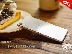 IT168毒图党 掌中优雅索尼Z3+ Dual