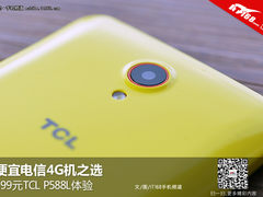 便宜电信4G机之选 499元TCL P588L体验