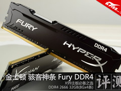 高性价比选择 金士顿Fury DDR4内存评测