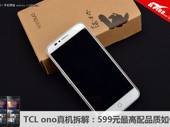 TCL ono真机拆解：599元最高配品质如何