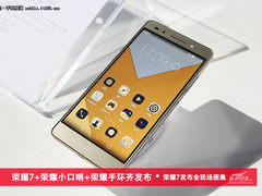 荣耀7+手环+蓝牙耳机 荣耀7发布会图集