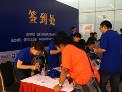 NSC2015中国网络安全大会现场花絮