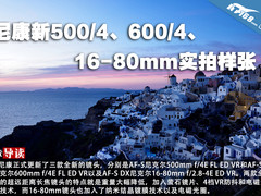 尼康新500/4、600/4、16-80mm实拍样张