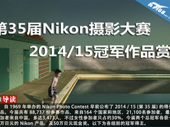 第35届Nikon摄影大赛2014/15冠军作品赏