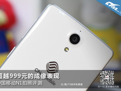 超越999元的表现 中国移动N1拍照评测