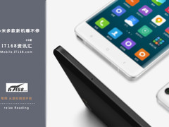 小米多款新机曝不停 IT168本周资讯汇