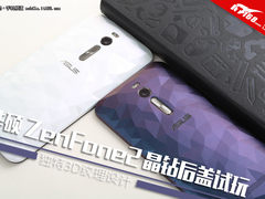 独特3D纹理 华硕ZenFone2晶钻后盖试玩