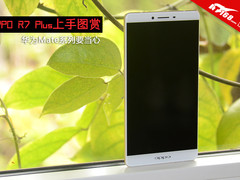 OPPO R7 Plus上手图赏:华为Mate要当心